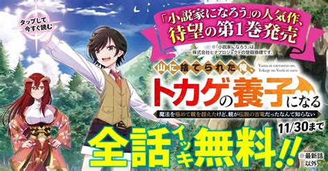 【全話無料】親が伝説の龍なので、山を下りたら最強でした『山に捨てられた俺、トカゲの養子になる』 ニュース ヤンマガweb