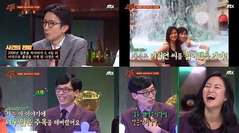 슈가맨2 유재석은 이지연을 싫어한다유희열 유재석 신혼 초 강제 독수공방 엉뚱 주장 폭소 네이트 뉴스