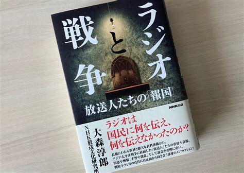 【終戦の日】『太平洋戦争への道 1931－1941』ほか戦争関連書の増刷が決定。本文の一部を特別公開。 株式会社nhk出版のプレスリリース