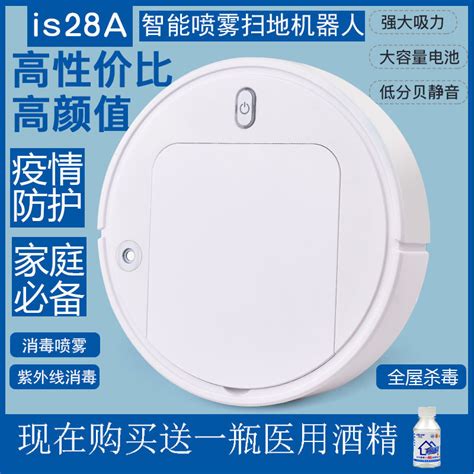 Intelligent Sweeping Machine Household Mute Remote Control Uv Automatic