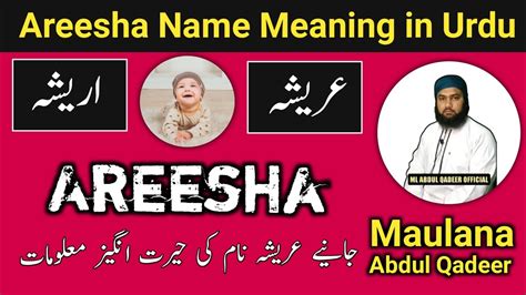 Areesha Name Meaning In Urdu Areesha Naam Ka Matlab Areesha Naam