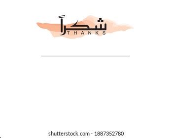 Thank You Arabic Images, Stock Photos & Vectors | Shutterstock