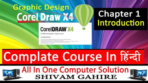 Corel Draw X Tutorial Chapter Introduction Graphic