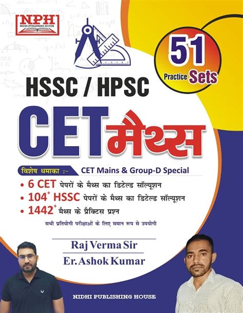 Hssc Cet Math Previous Papers Solution Practice Sets Nidhi