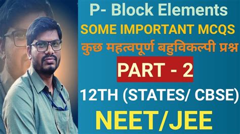 Some Important MCQS Of P Block Element 12TH NEET JEE YouTube