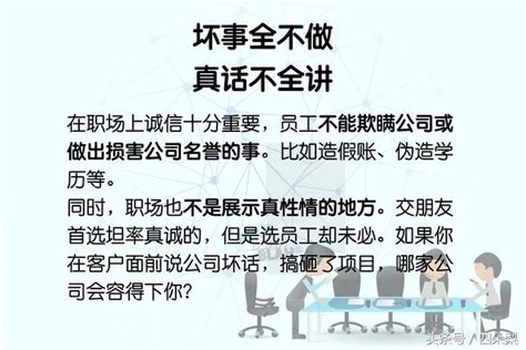 8個法則讓你輕鬆成為職場老司機 每日頭條