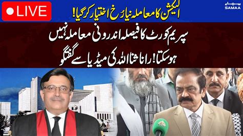 LIVE Federal Minister Rana Sanaullah Media Talk In Islamabad SAMAA