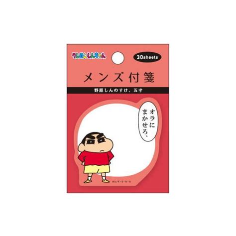 ティks 5540904ns 【送料無料】【日本製】【クレヨンしんちゃん】メンズ付箋【野原しんのすけ】【テレビ】【アニメ】【漫画】【映画