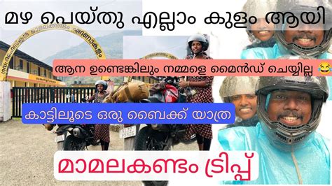 Mamalakandam Bike Trip Mamalakandam Forest Best Places In Kochi Forest