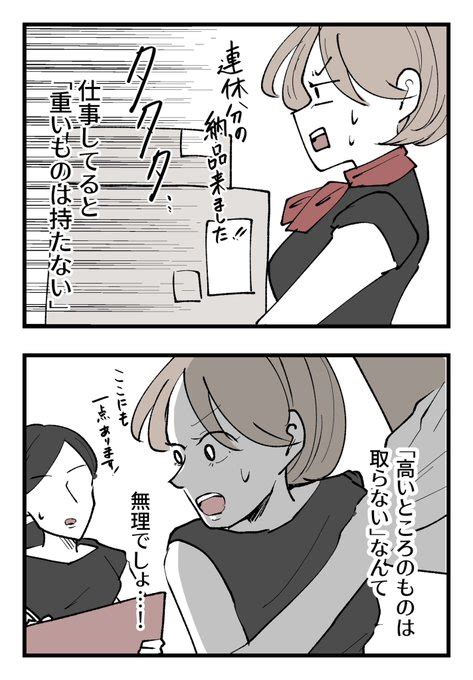 飲み会から帰って来たら 【妻と娘がいなくなっていた】話 第30話49 ちなきち さんのマンガ ツイコミ仮