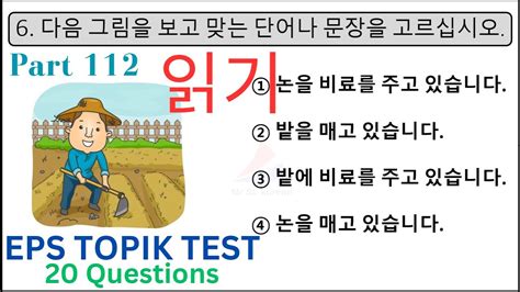 New 읽기 Model Test 20 Questions Auto Fill Answers EPS TOPIK Korean