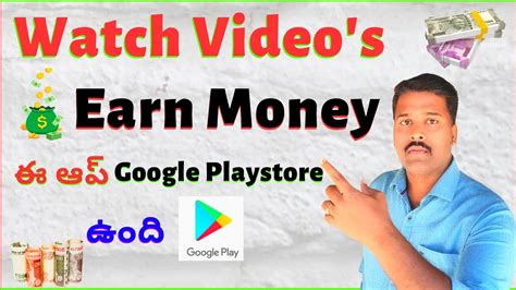 How To Earn Money By Watching Videos🤑 In Telugu Watch Videos Earn