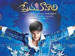 Prema Kavali Mp3 Songs Online ~ Telugu Free Movies Online | Live TV| TV ...