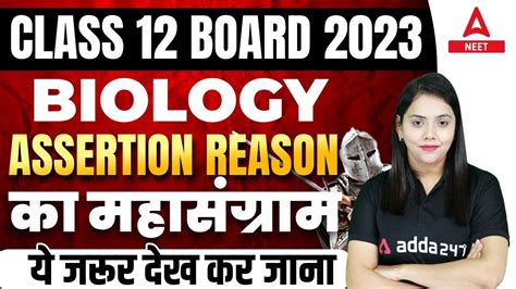 Class Biology Assertion Reason For Cbse Board