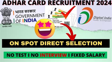 Aadhar Card Recruitment 2024 Govt Work From Home Jobs आधार कार्ड