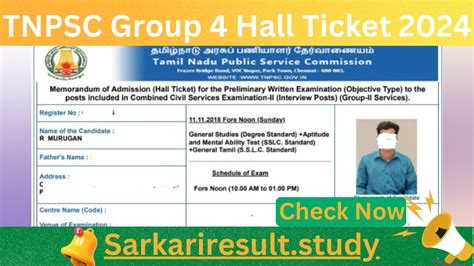 TNPSC Group 4 Admit Card 2024 Sarkari Result