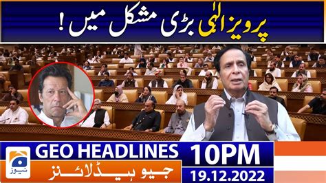 Geo News Headlines 10 PM Asif Zardari Play A Big Trick PDM 19