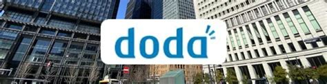 Doda デューダ の口コミ評判は悪い？独自調査でひどいのかブラックばかりか検証 転職エージェントおすすめ21選！比較ランキング【失敗しない】