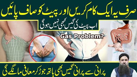 Stomach Gas Relief Stomach Gas Treatment Pait Ki Gas Ka Ilaj In