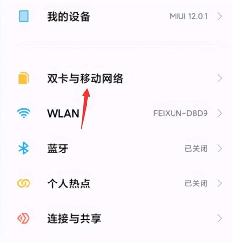 小米手机双卡流量如何切换？切换方法 奇点