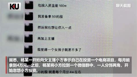 打赏女主播80万又骗回21万，小伙因诈骗罪获刑！ 脉脉