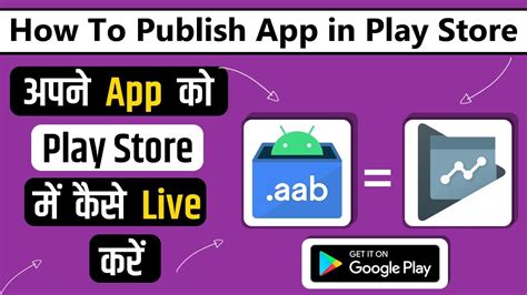 How To Publish An Android App On Google Play Store 2022 Full Details