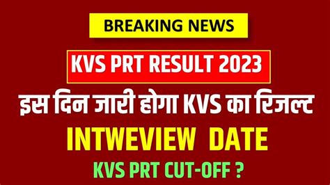 KVS PRT RESULT 2023 KVS Prt Interview Date KVS CUT Off Kvs