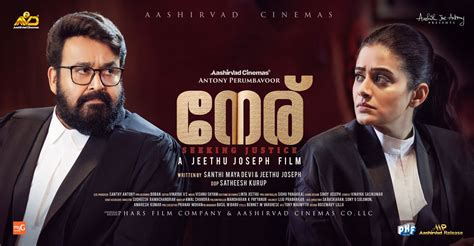 Neru Mohanlal S Courtroom Drama Explores The Emotional Turmoil Of