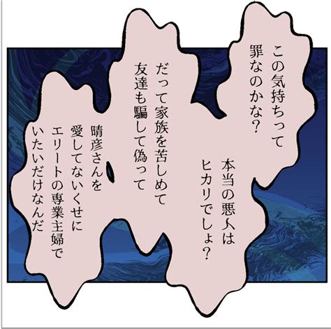 夫の嘘によってはめられた妻「友だちだと思ってたのに！」夫と浮気した友人は激怒して｜ベビーカレンダー