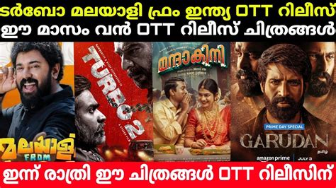 Tonight Ott Release Movies July Month Ott Release Movies New