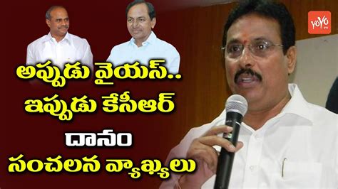 Danam Nagender Sensational Comments On CM KCR YSR Telangana News