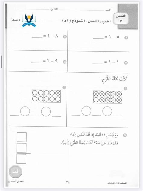 اختبار الطرح Worksheet Live Worksheets