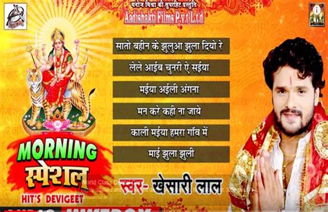 Bhojpuri Songbhajan 2019 खेसारी लाल यादव पवन सिंह ये भोजपुरी भक्ति