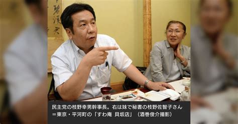 岸田首相が長男を秘書官登用へ、立民安住氏「時代錯誤では」→枝野「妹を秘書官にしました」デニー「私は娘婿を･･･」 Togetter トゥ