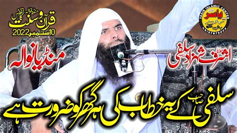 Molana Ashraf Shehzad Salfi Shab New Important Speech 10 September 2022