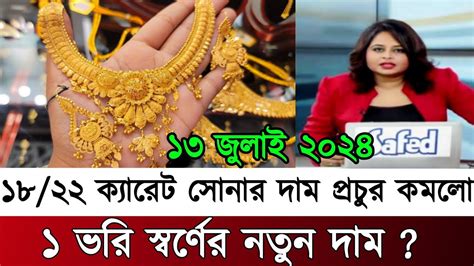 Gold Price In Bangladesh Today Sorner Dam Today