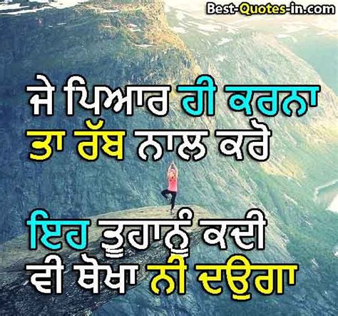 831 Best Motivational Quotes In Punjabi For Success Punjabi