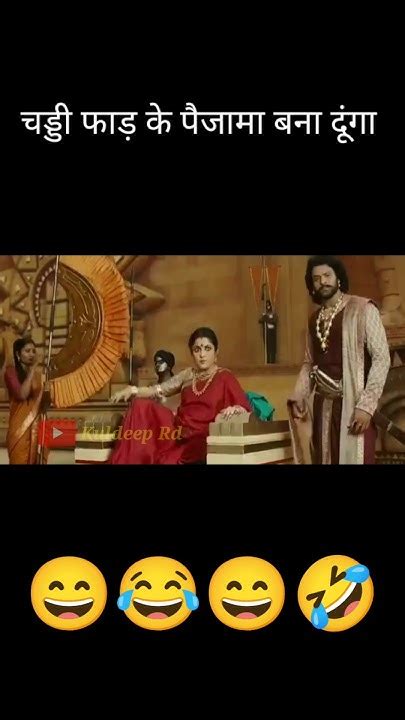 Bahubali Bahubali 2 Funny Dubbing 😂। Kuldeep Rahi Gp।। Shorts