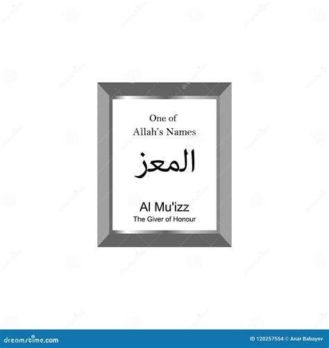 Al Muizz Allah Name In Arabic Writing God Name In Arabic Arabic