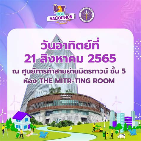 กระทรวงการอุดมศึกษา วิทยาศาสตร์ วิจัย และนวัตกรรม อว