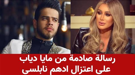 رسالة صادمة من مايا دياب على اعتزال ادهم نابلسي الفن مش حرام