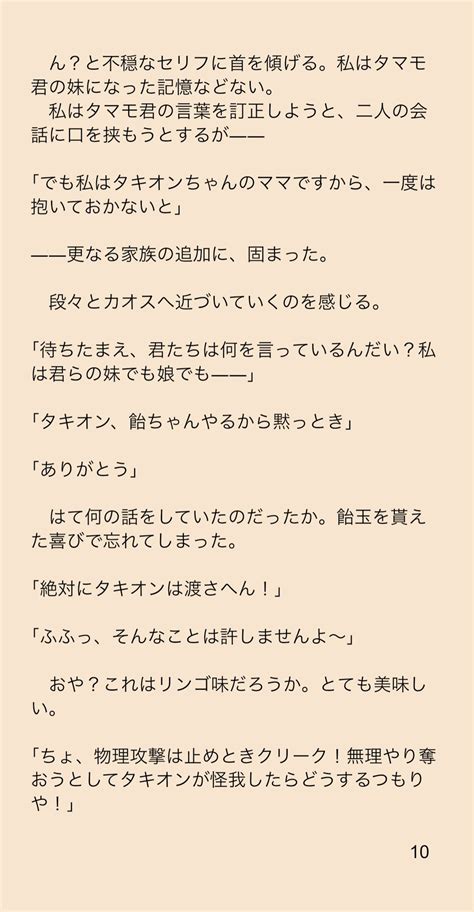 孔明ノワナウマ娘小説作家 On Twitter ｢幼児化したアグネスタキオンと保護者タマモクロスの行く、トレーナー探しの旅inトレセン