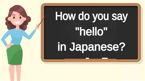 How Do You Say Hello In Japanese How To Say Hello In Japanese