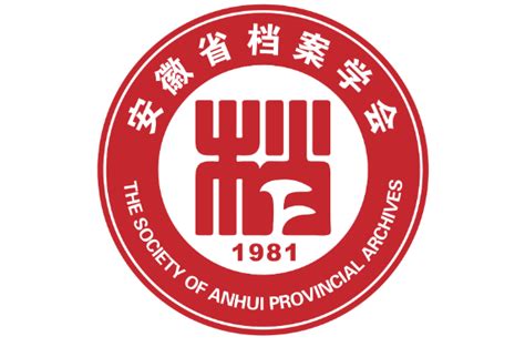 安徽省档案学会标识（logo）征集活动评选结果公示 中国征集网 征集网 全球征集网官方 Logo征集 设计大赛网 标识logo 征集