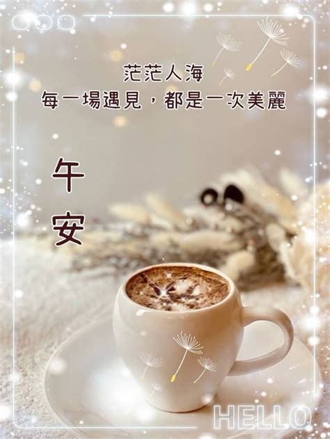 Afternoon Quotes and Morning Greetings