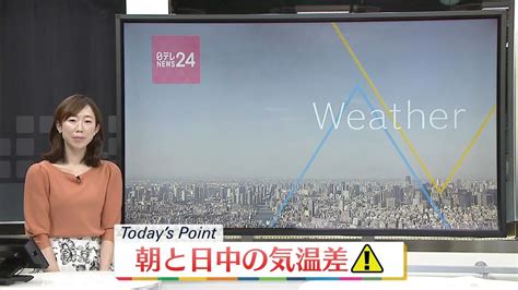 【天気】全国的に晴れ 過ごしやすい陽気に 北海道は午後を中心に雨や雷雨の所も（2023年5月9日掲載）｜日テレnews Nnn