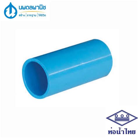 ท่อน้ำไทย ข้อต่อ Pvc ข้อต่อตรง ขนาด 1 2 3 4 1 4หุน 8หุน สีฟ้า ราคาเริ่มต้นที่ 3 บาท