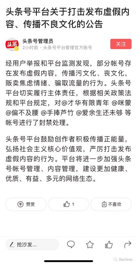 咪蒙旗下公众号或注销、或改名，被多平台禁止“转世”凤凰网