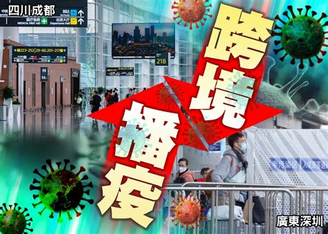 內地昨增12宗香港輸入新冠 分布在廣東及四川｜即時新聞｜港澳｜oncc東網