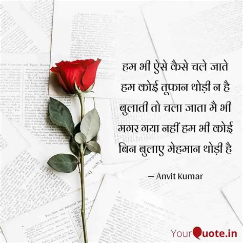 हम भ ऐस कस चल जत ह Quotes Writings by Anvit Kumar YourQuote